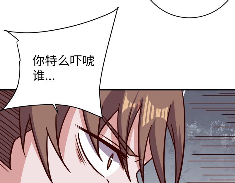 第47话该看脑科了106