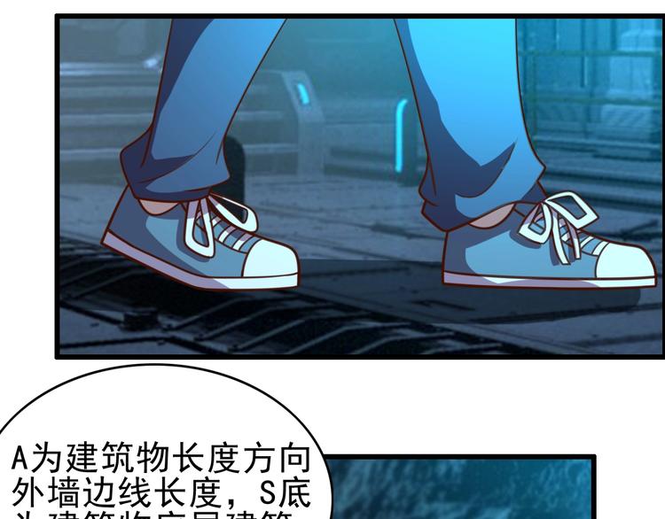 第10话 地震啦11