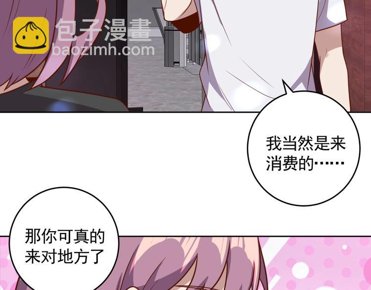 第3话 惩治恶毒老板娘94