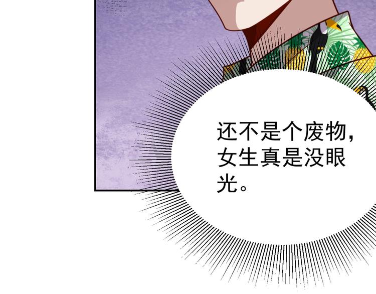 第12话 喜当爹67