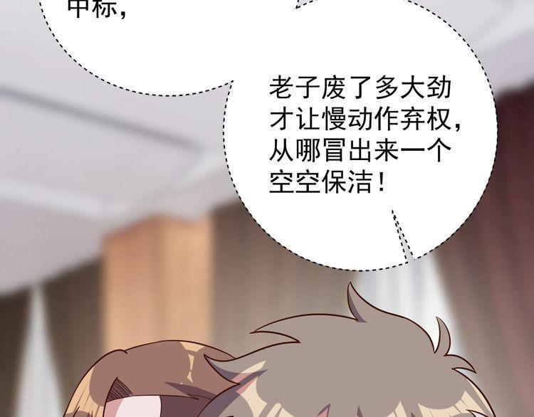 第64话打工人82