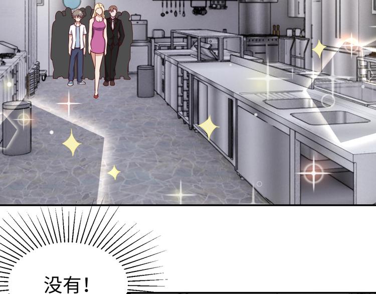 第25话 蟑螂恶霸109