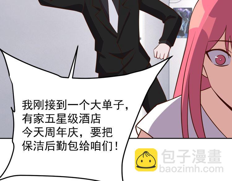 第66话暗算91