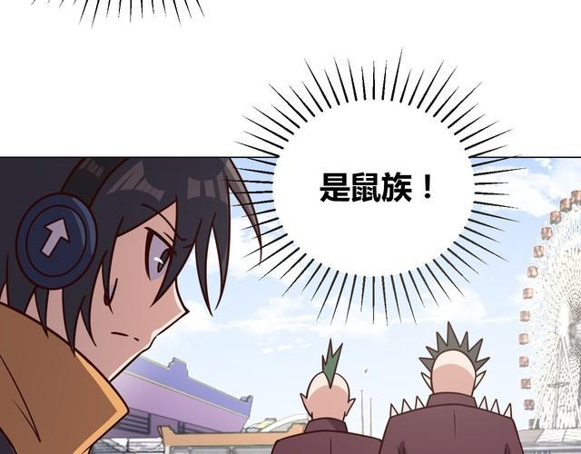 第59话鼠族44