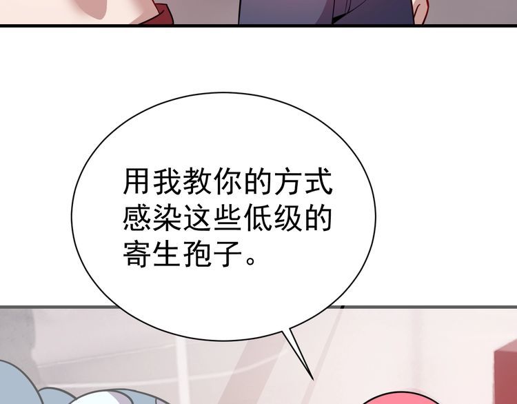第76话你们愿意帮我？90