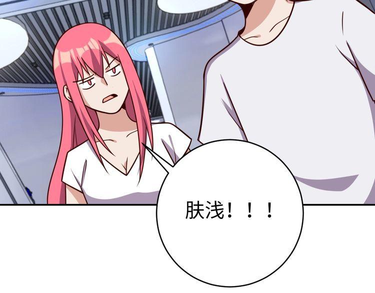 第45话银河拍卖行52
