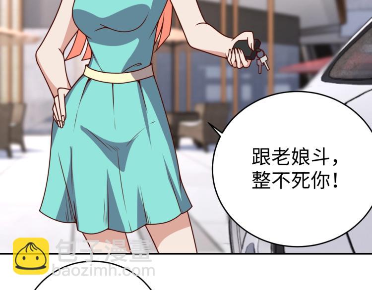 第34话 驯服32