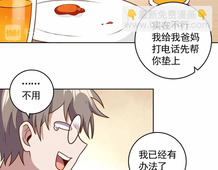 第4话 反击绿茶102