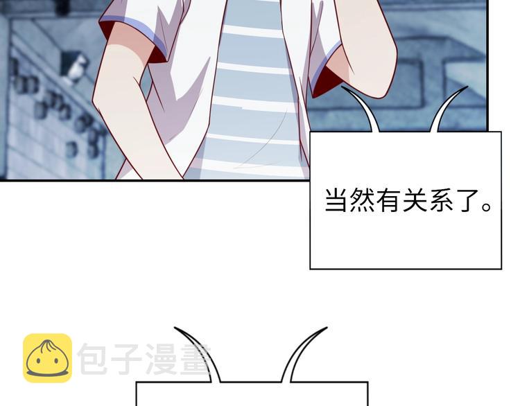 第27话 我是女王？66