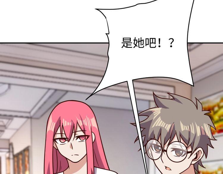 第47话该看脑科了82
