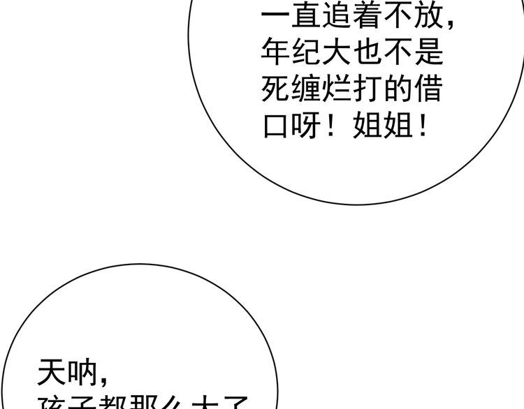 第75话贵圈真乱10