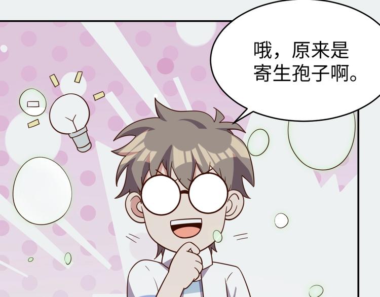 第27话 我是女王？40