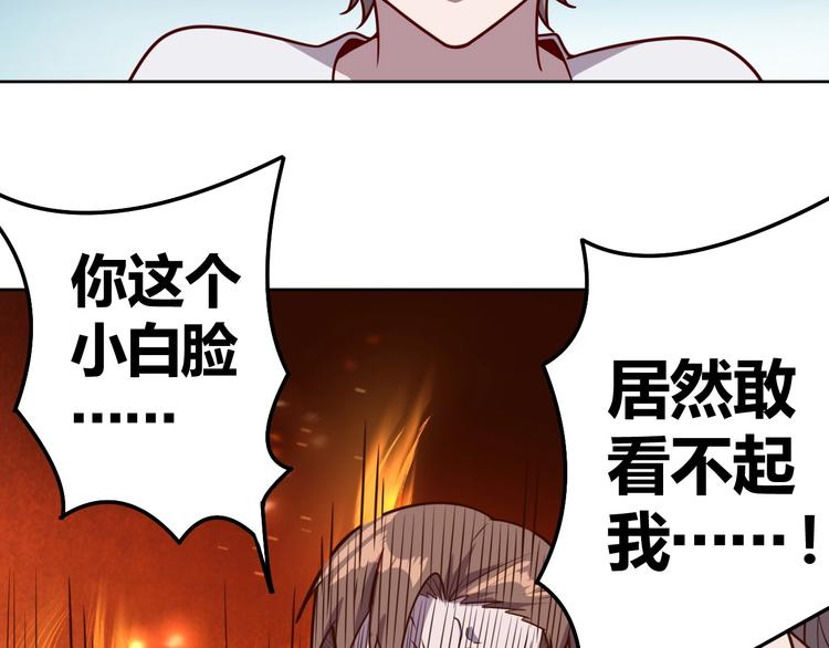 第2话 这个系统太奇葩97