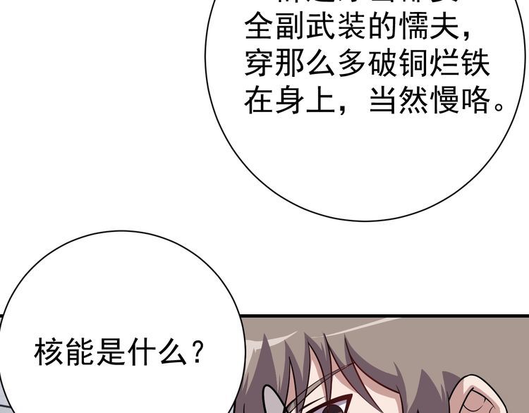 第70话抉择8