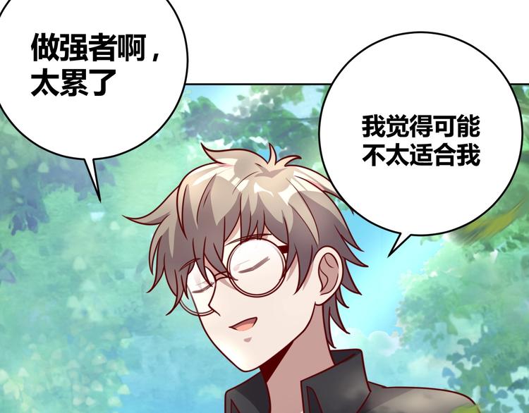 第8话 系统升级100