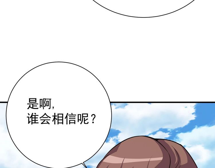 第75话贵圈真乱71