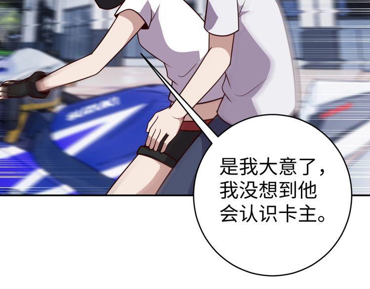 第46话辣手虫女62