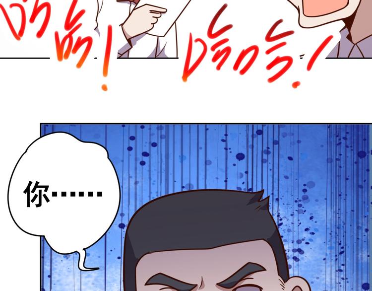 第3话 惩治恶毒老板娘63
