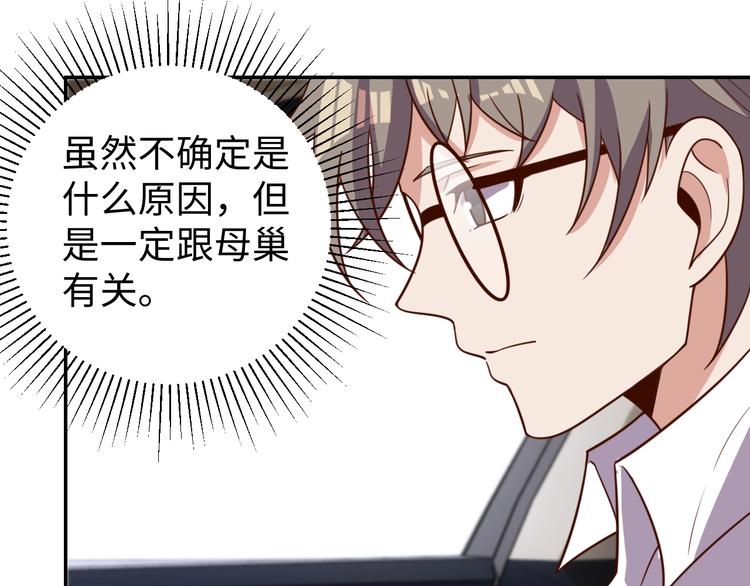 第26话 母巢闹鬼？17