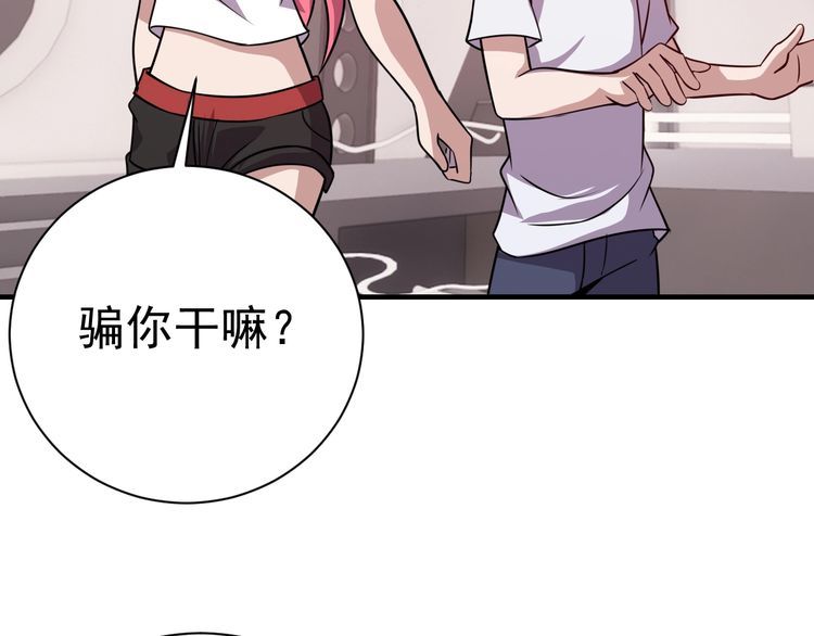 第76话你们愿意帮我？104