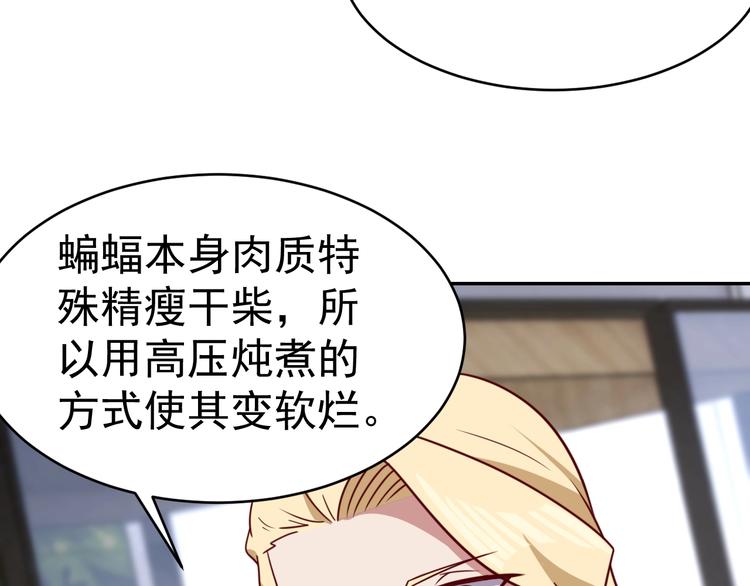 第24话 食材的秘密111