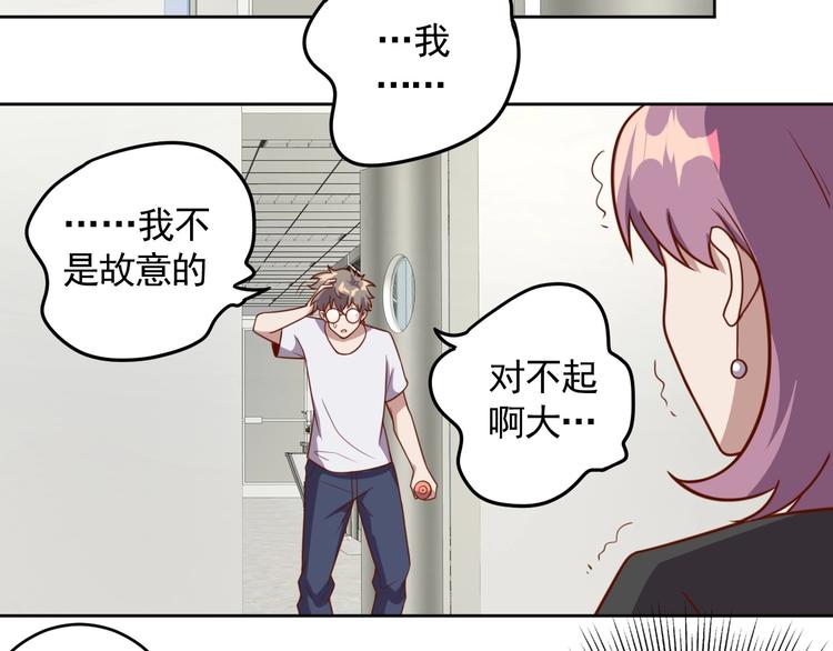 第3话 惩治恶毒老板娘86