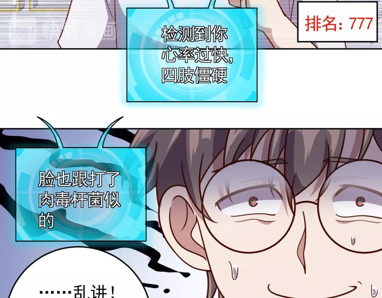 第5话 吃货战争25