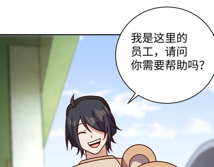 第56话噩梦77
