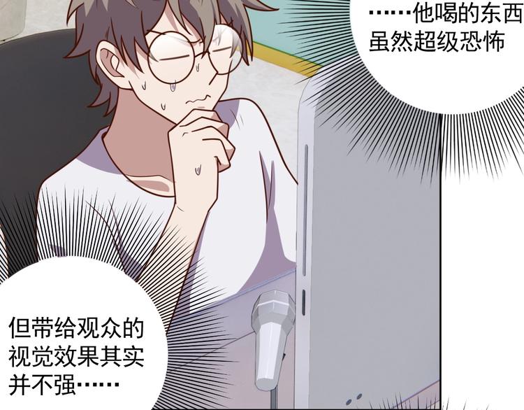 第5话 吃货战争53