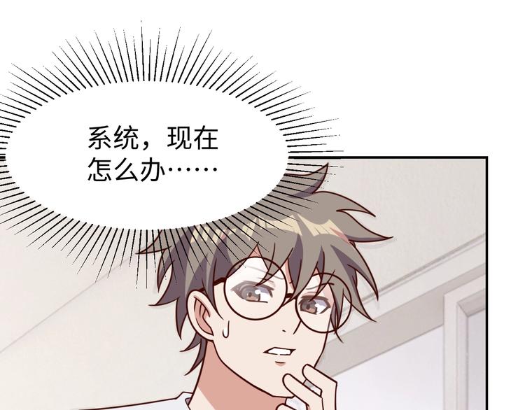 第30话 蛋孵化了？59