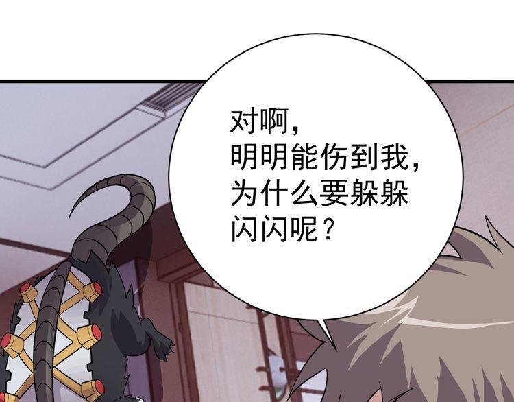 第69话降临103