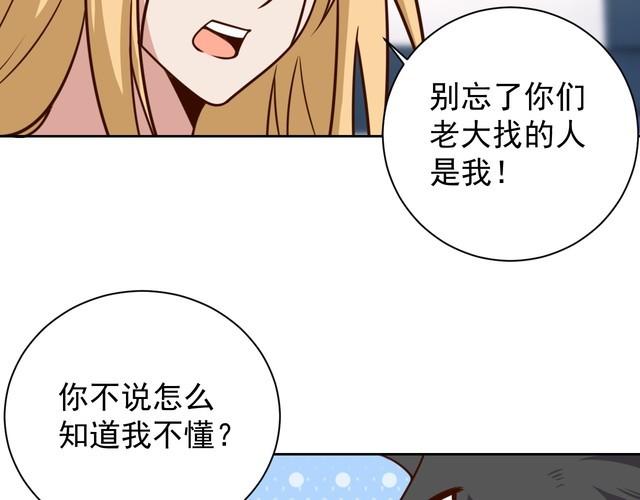 第61话我也不是人类19