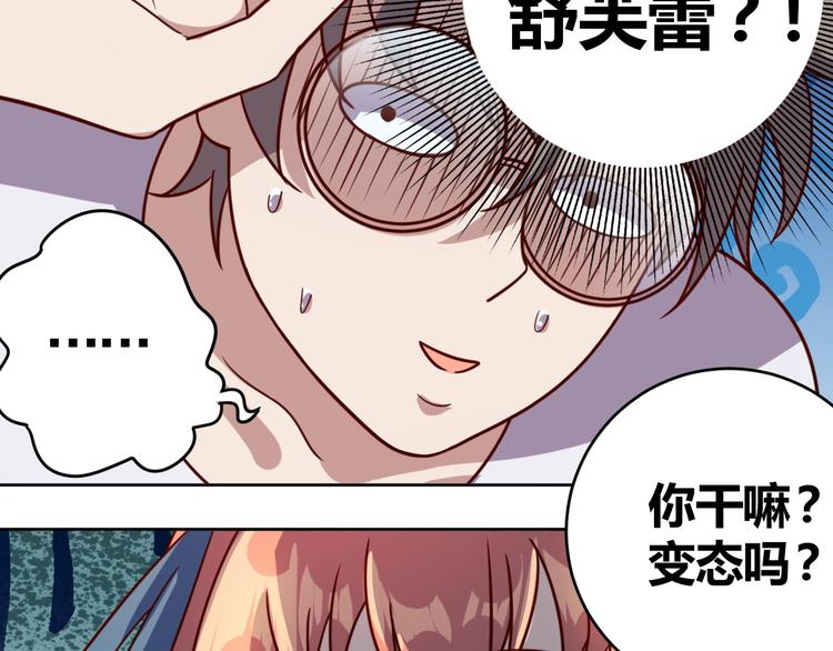 第6话 秘密交易87