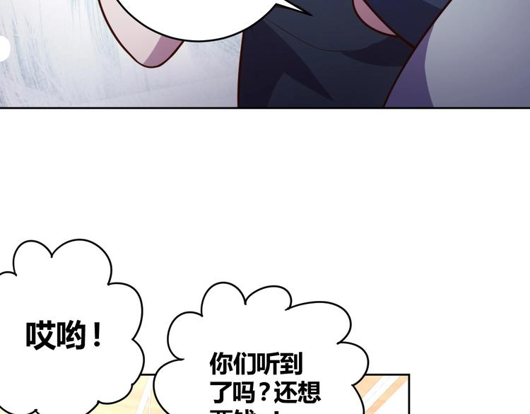 第3话 惩治恶毒老板娘60