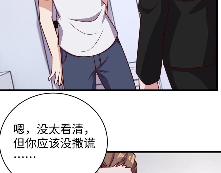 第32话 一家三口？53