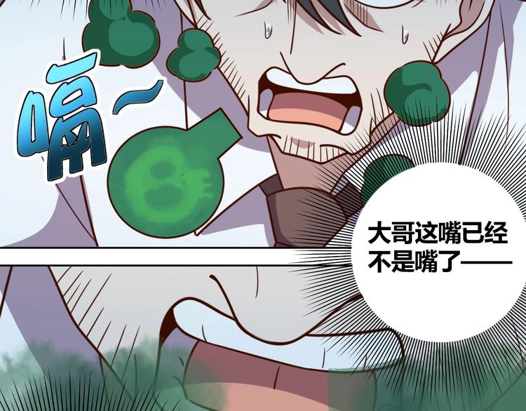 第5话 吃货战争50