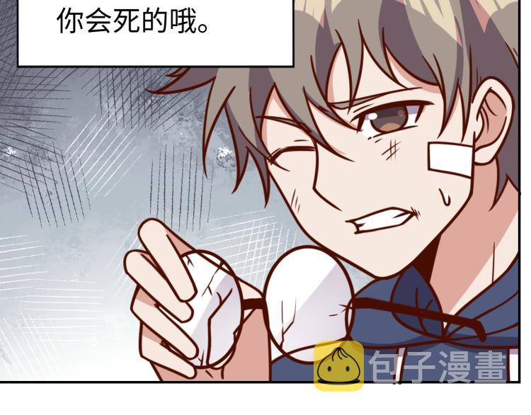 第 38话 引导者85