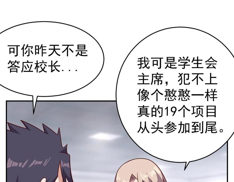 第16话 运动会8