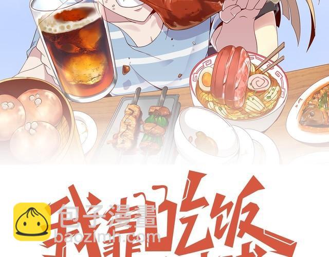 第45话银河拍卖行16