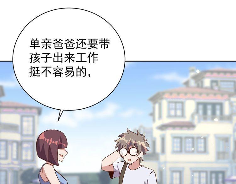 第64话打工人6