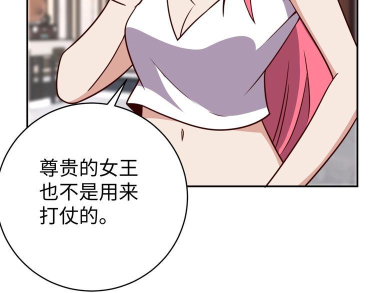 第44话虫母18