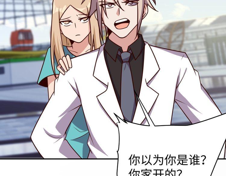 第55话丢脸7