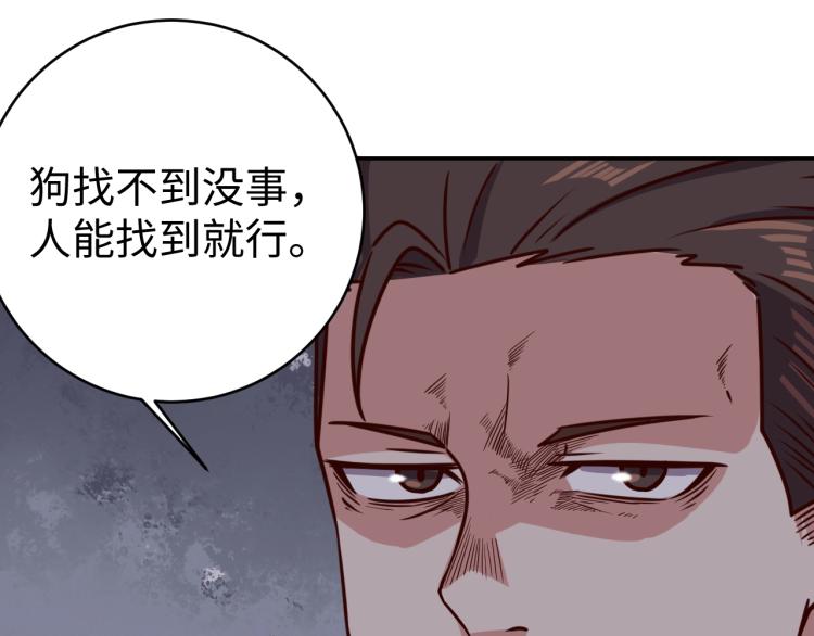 第34话 驯服102