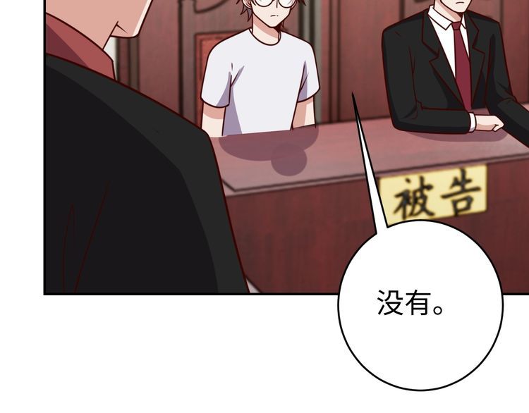 第40话吃官司90