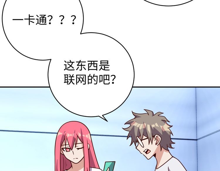 第45话银河拍卖行32