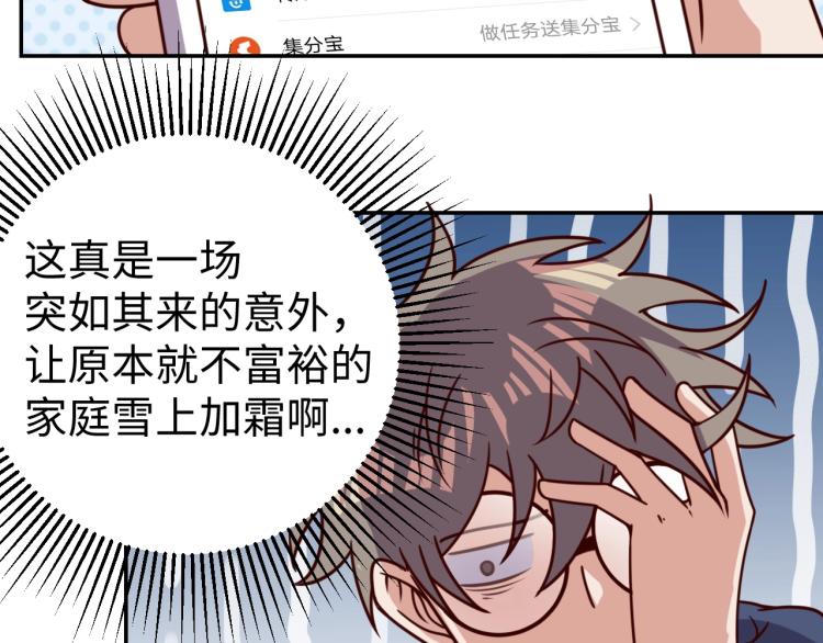 第34话 驯服82