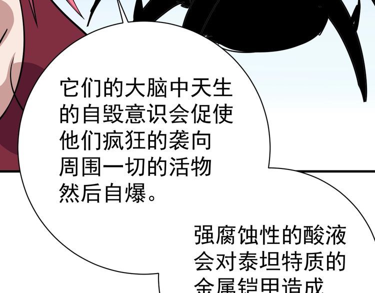 第70话抉择84