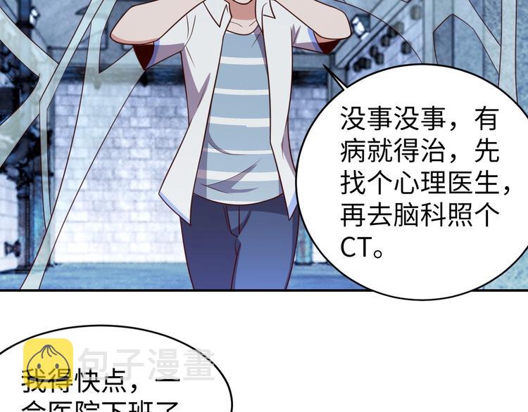 第27话 我是女王？136