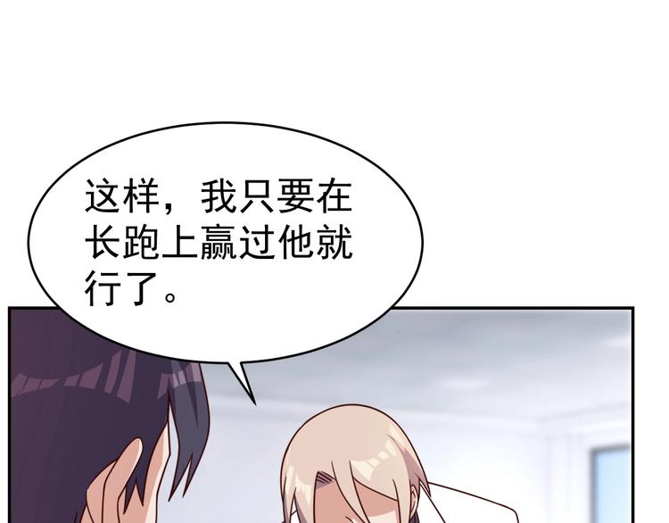 第16话 运动会15