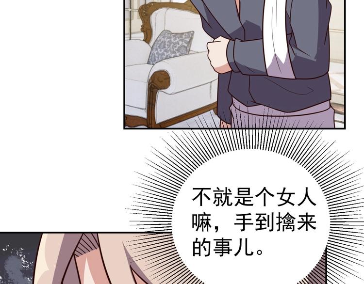 第15话 班长的计划28